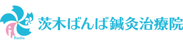 茨木ばんば鍼灸治療院