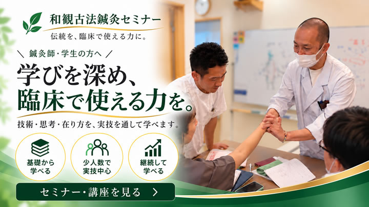 セミナー情報はこちら